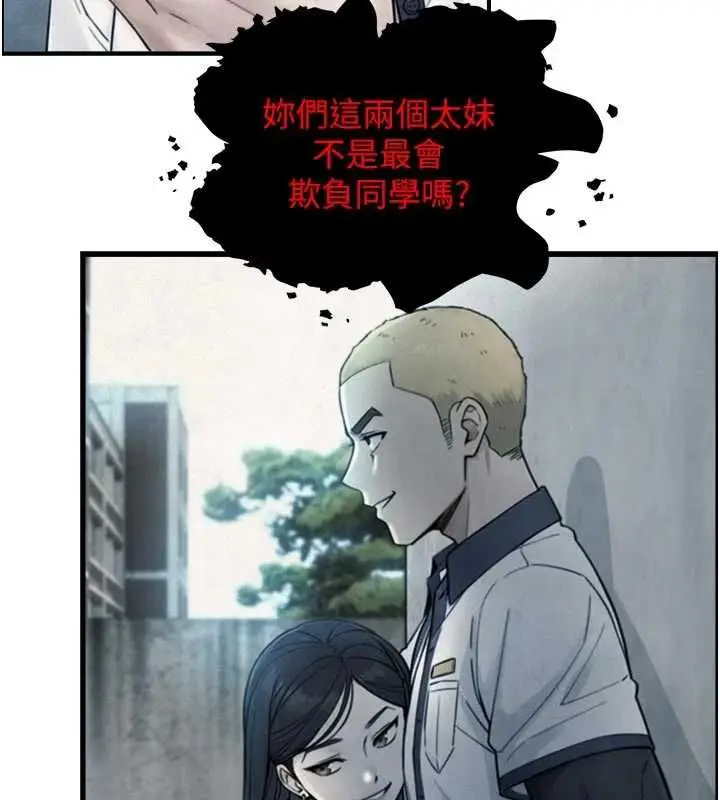 漫画《与生巨来》第27话第23张图