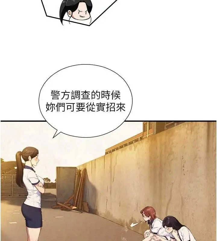 漫画《与生巨来》第27话第26张图