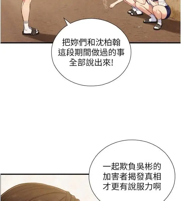 漫画《与生巨来》第27话第27张图