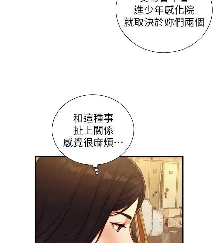 漫画《与生巨来》第27话第29张图
