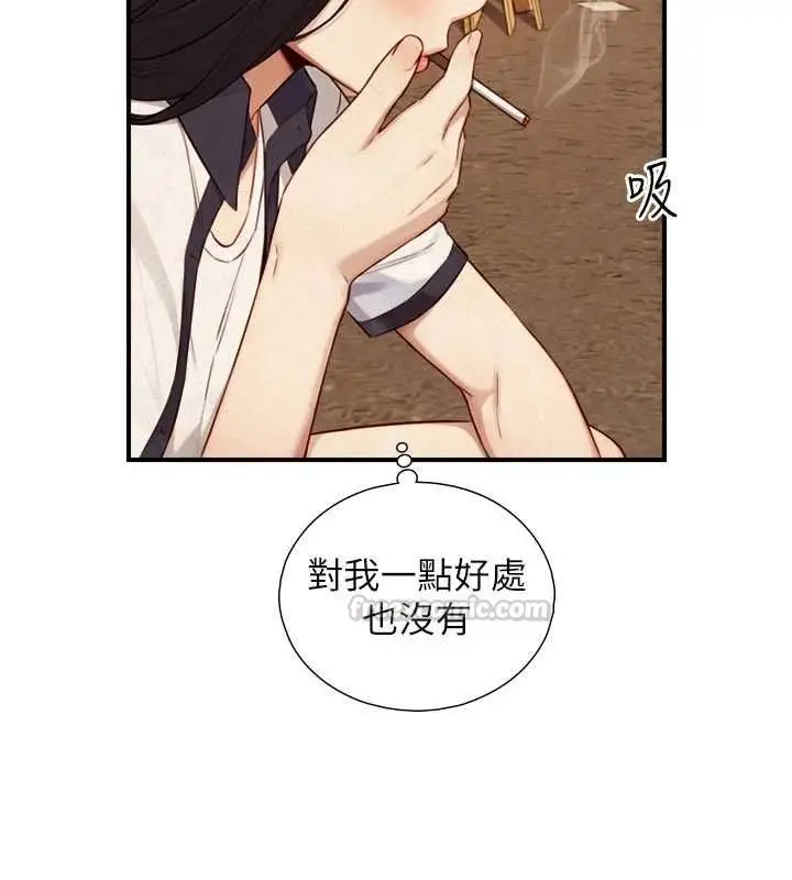 漫画《与生巨来》第27话第30张图