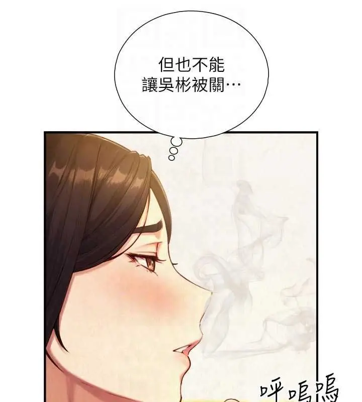 漫画《与生巨来》第27话第32张图