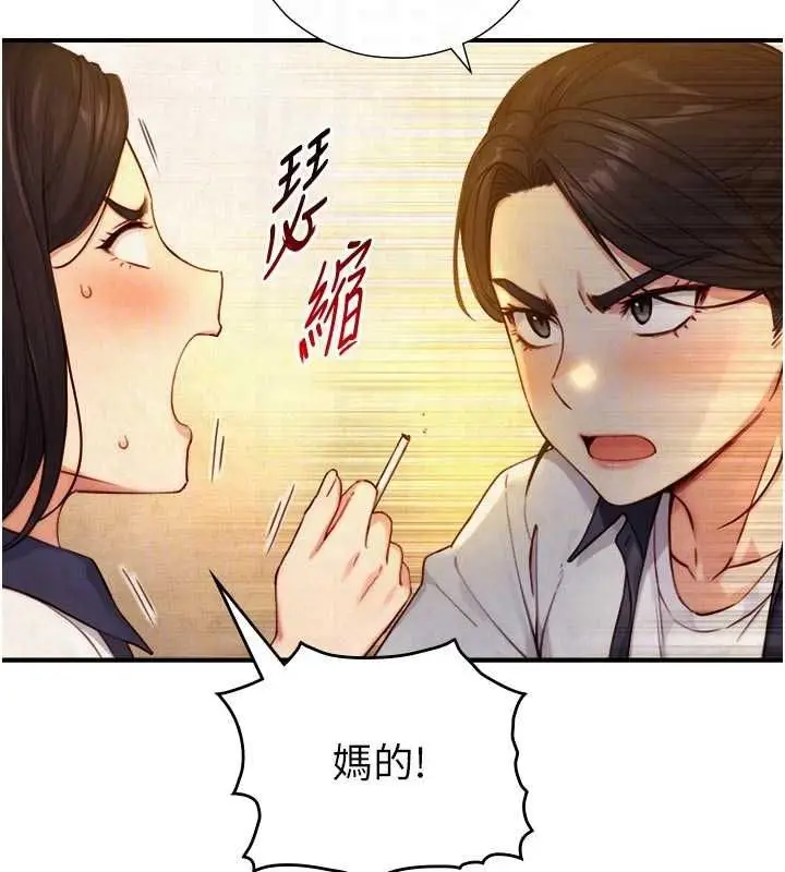 漫画《与生巨来》第27话第34张图