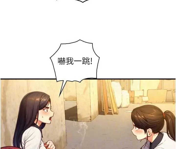 漫画《与生巨来》第27话第35张图