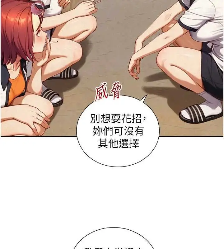 漫画《与生巨来》第27话第36张图