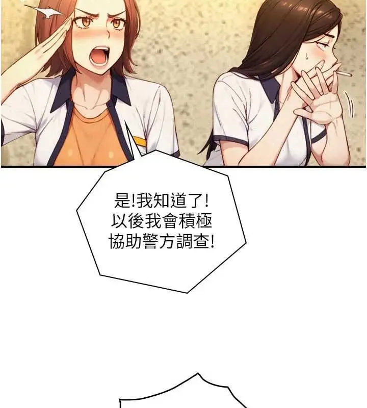 漫画《与生巨来》第27话第41张图