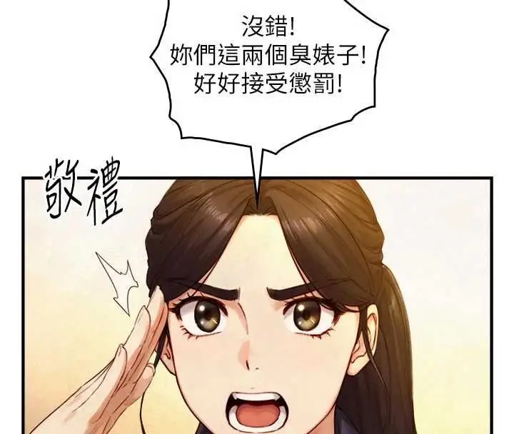 漫画《与生巨来》第27话第42张图