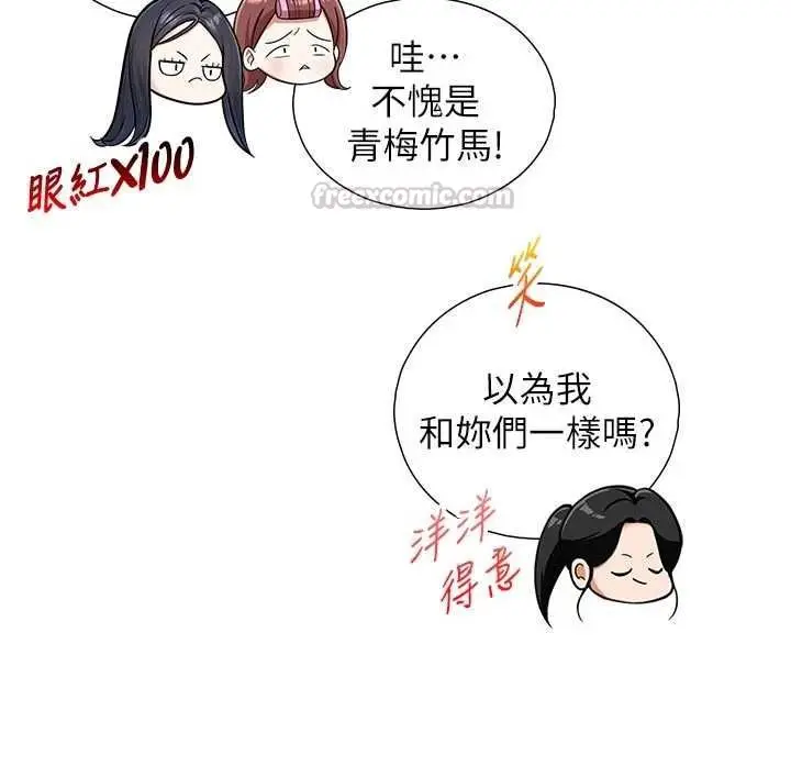 漫画《与生巨来》第27话第45张图