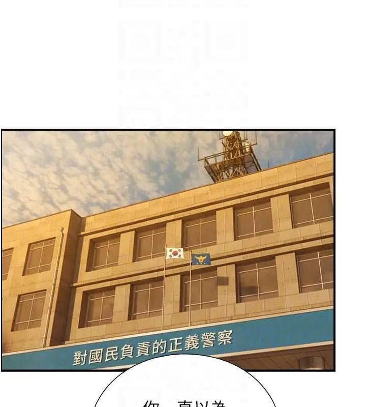 漫画《与生巨来》第27话第47张图