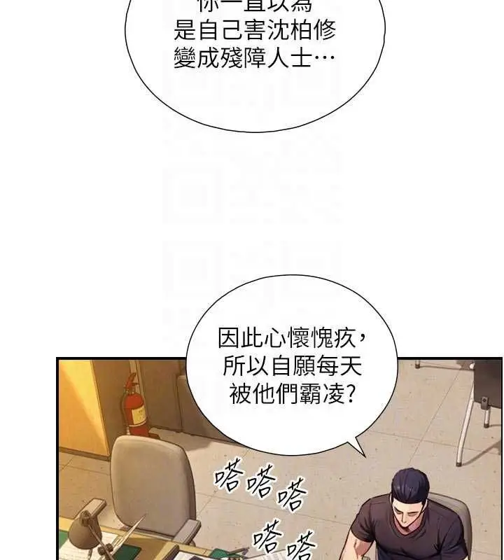 漫画《与生巨来》第27话第48张图