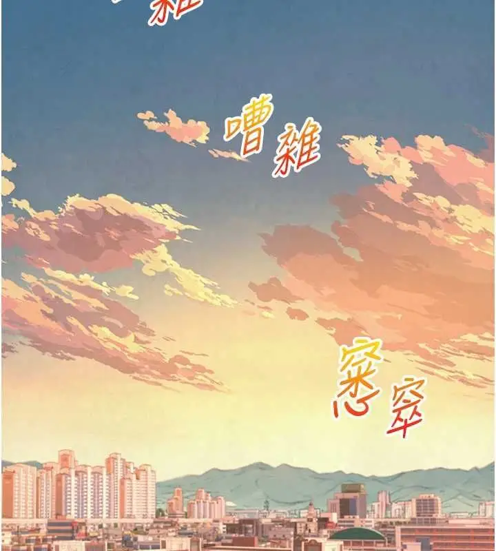 漫画《与生巨来》第27话第5张图