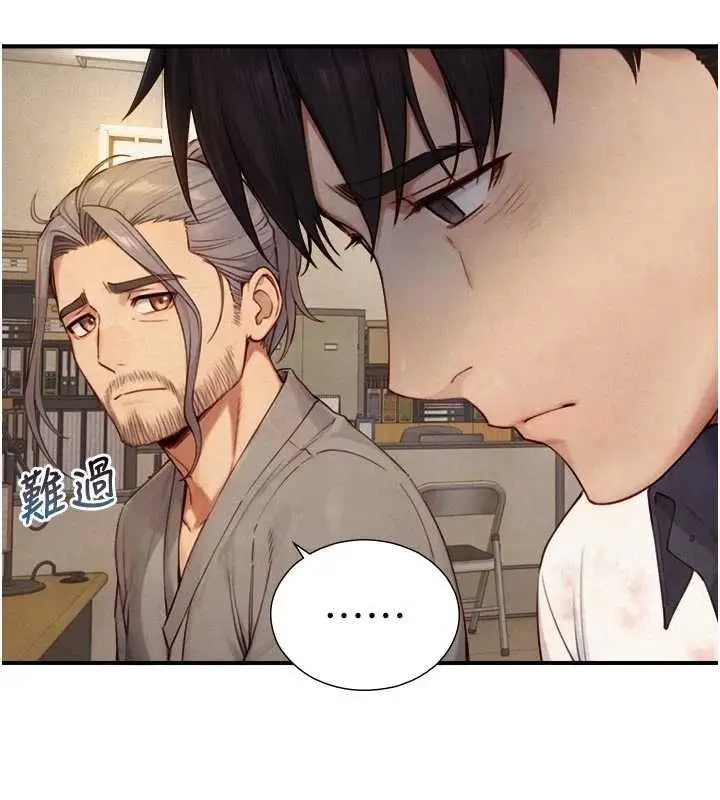 漫画《与生巨来》第27话第52张图