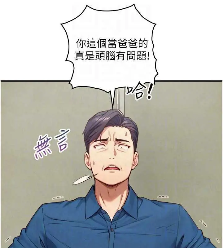 漫画《与生巨来》第27话第61张图