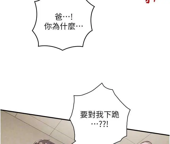 漫画《与生巨来》第27话第64张图