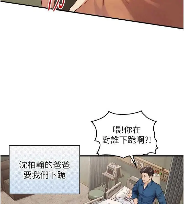 漫画《与生巨来》第27话第66张图
