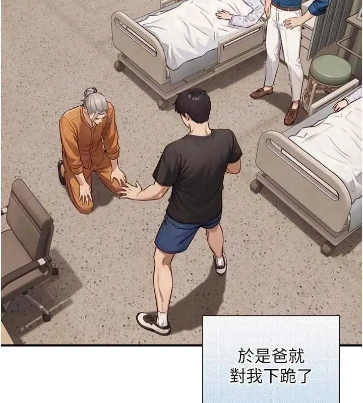 漫画《与生巨来》第27话第67张图