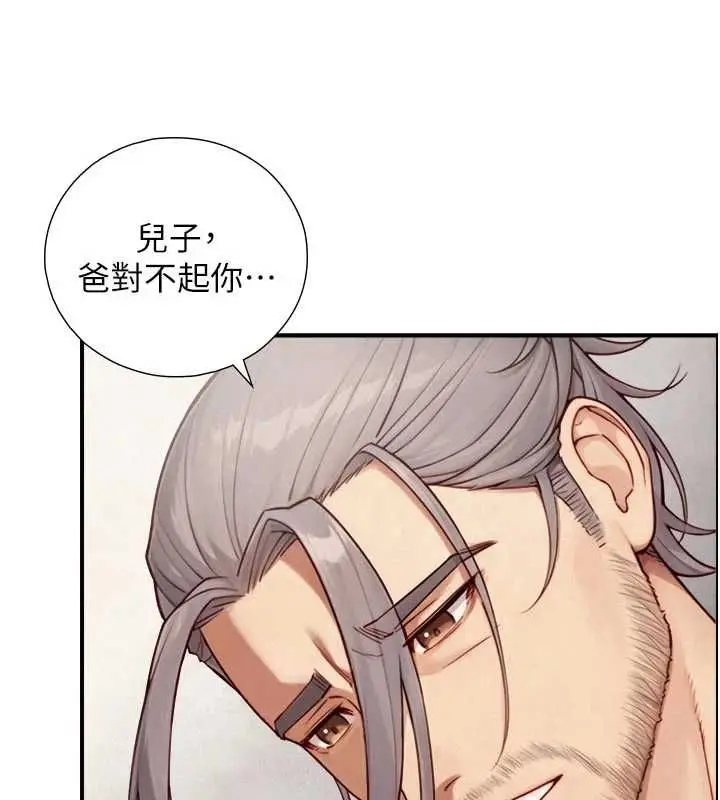 漫画《与生巨来》第27话第69张图