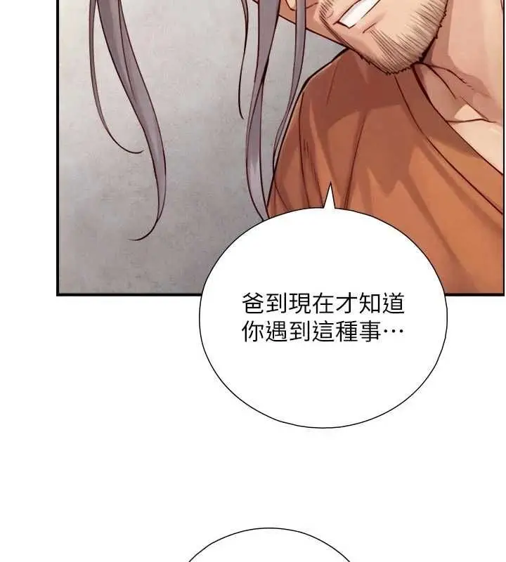 漫画《与生巨来》第27话第70张图