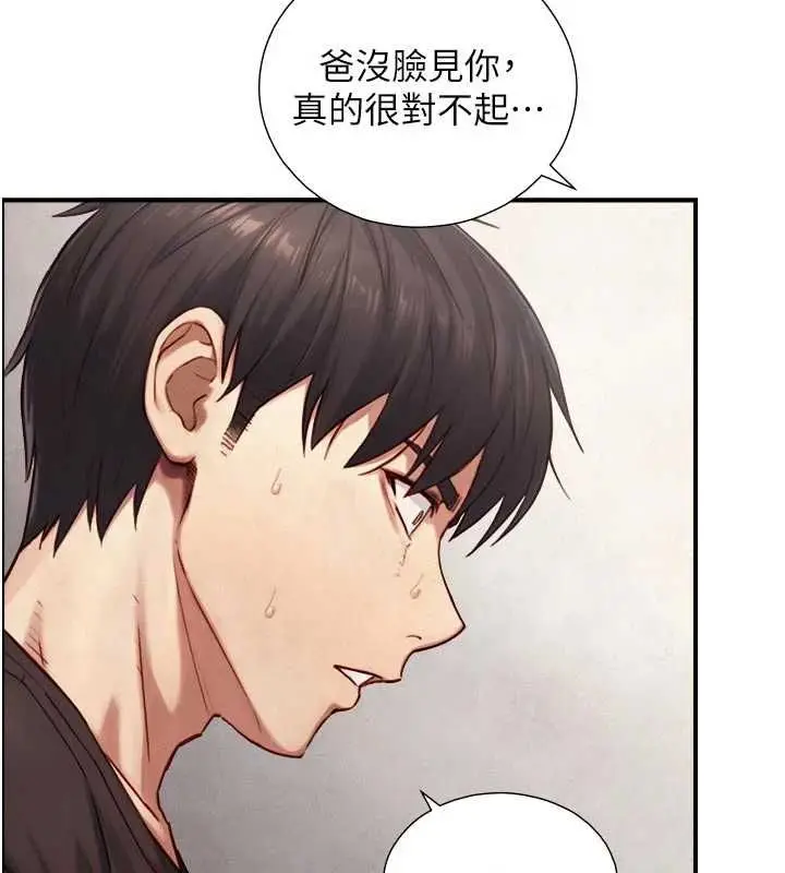 漫画《与生巨来》第27话第71张图