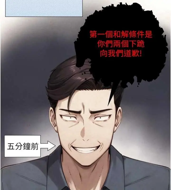 漫画《与生巨来》第27话第73张图
