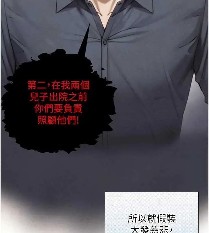 漫画《与生巨来》第27话第74张图