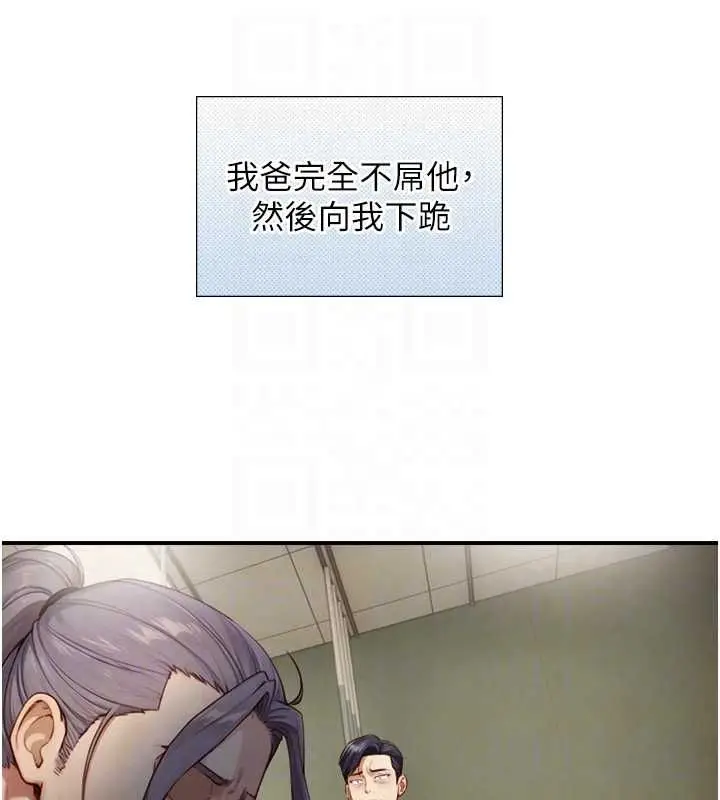漫画《与生巨来》第27话第76张图