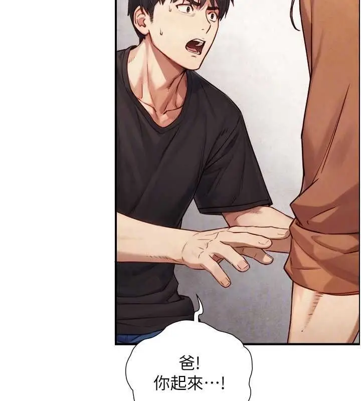 漫画《与生巨来》第27话第78张图