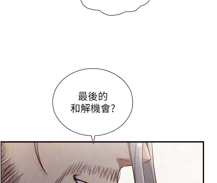 漫画《与生巨来》第27话第79张图