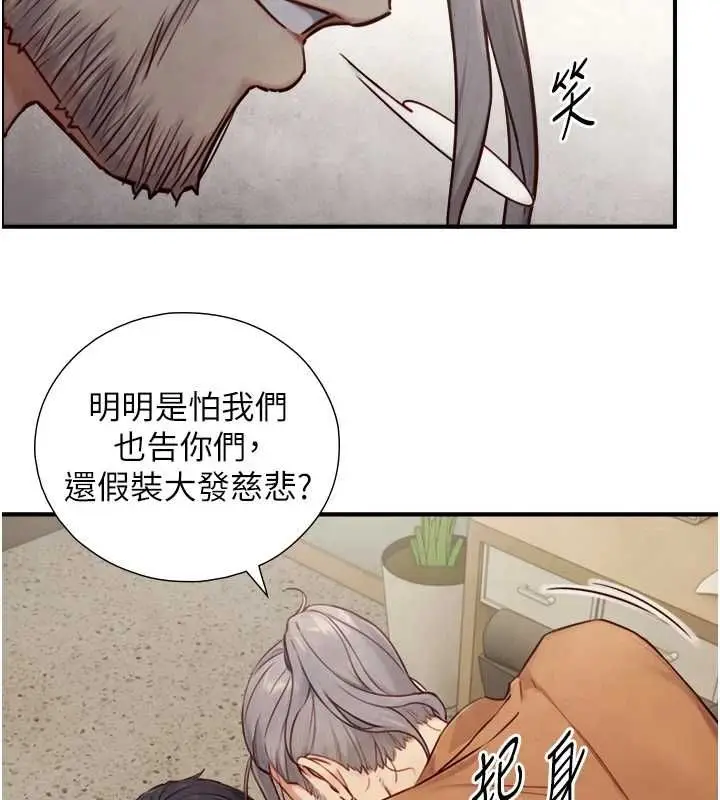 漫画《与生巨来》第27话第80张图