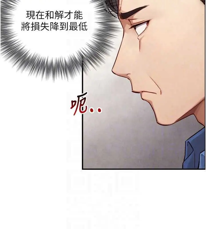 漫画《与生巨来》第27话第84张图