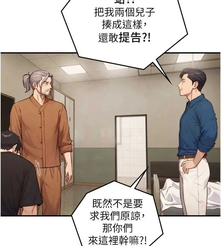 漫画《与生巨来》第27话第87张图