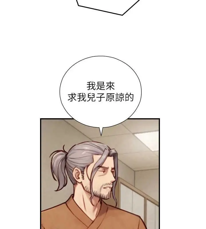 漫画《与生巨来》第27话第88张图