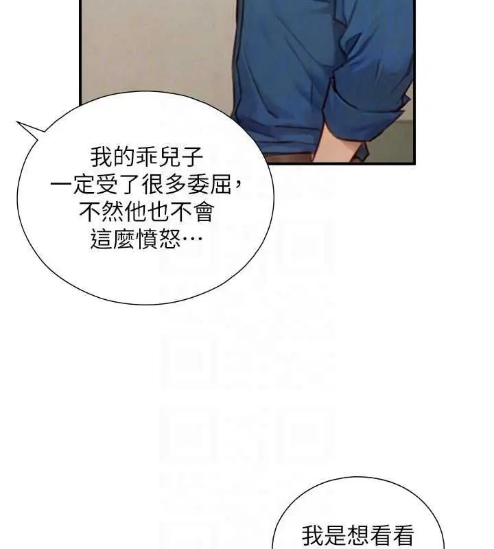 漫画《与生巨来》第27话第91张图