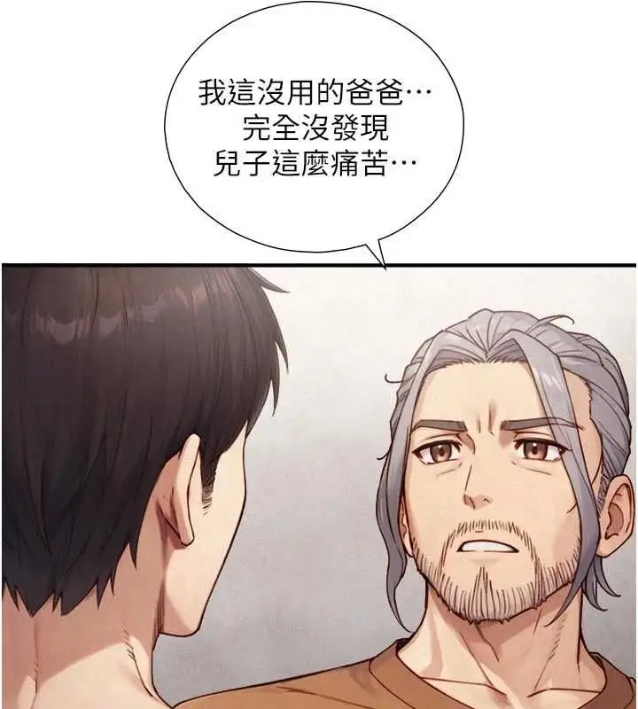 漫画《与生巨来》第27话第94张图
