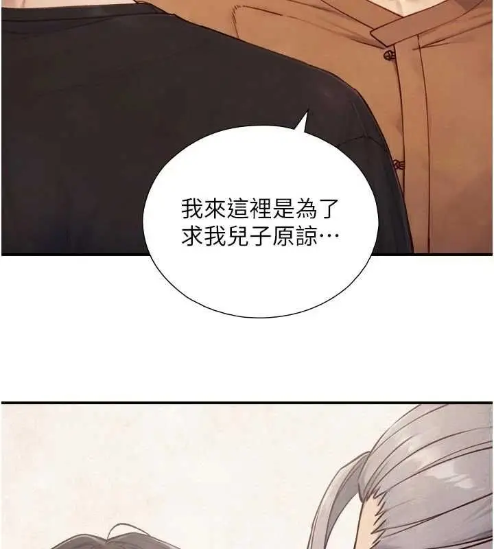 漫画《与生巨来》第27话第95张图