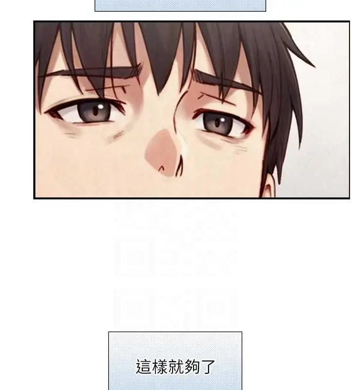 漫画《与生巨来》第27话第99张图