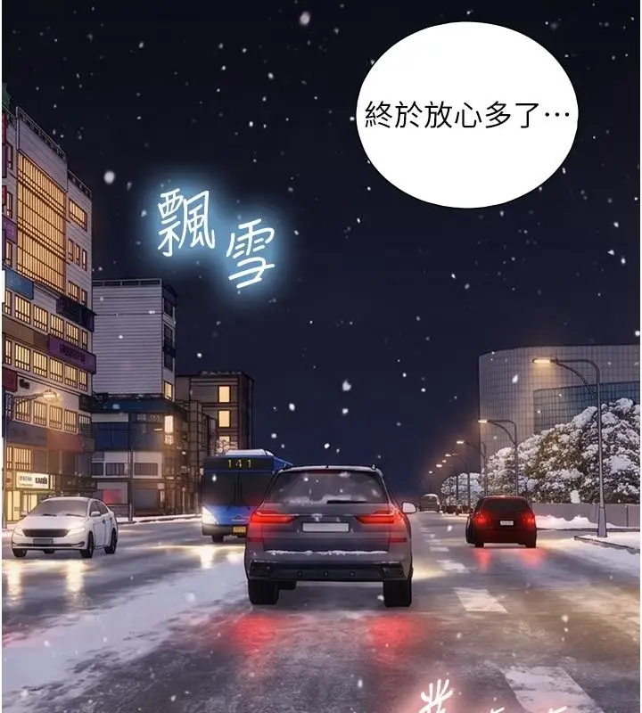 漫画《与生巨来》第28话第101张图