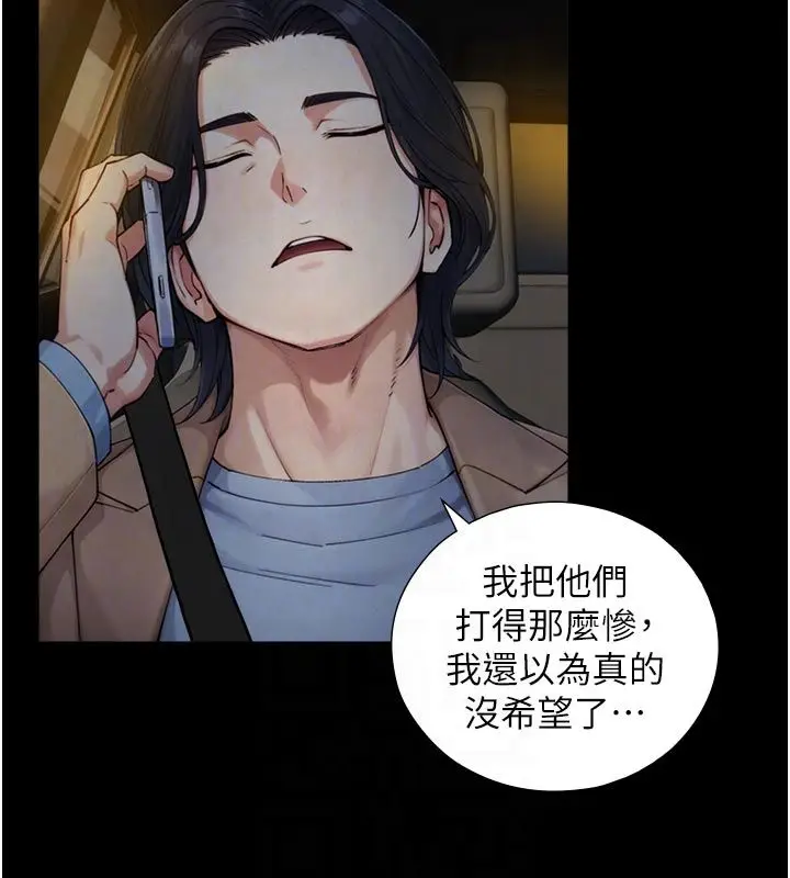 漫画《与生巨来》第28话第103张图