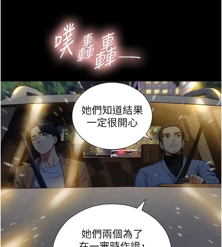 漫画《与生巨来》第28话第106张图