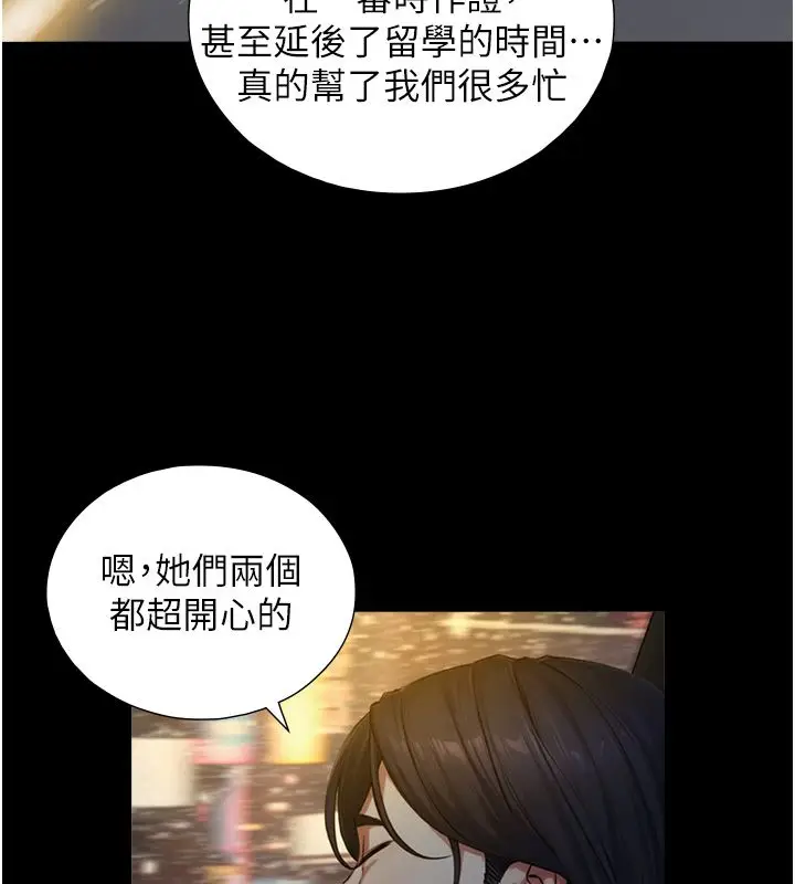 漫画《与生巨来》第28话第107张图