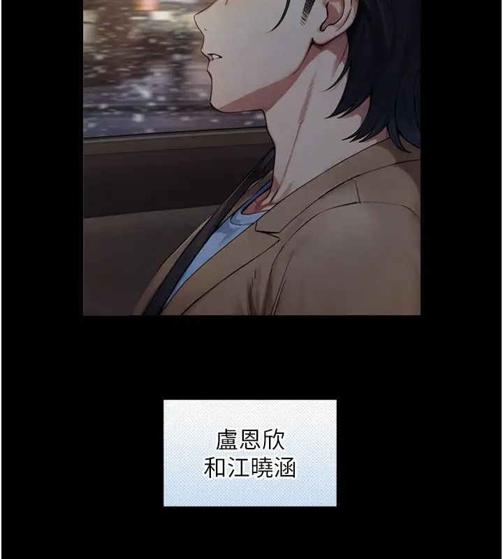 漫画《与生巨来》第28话第108张图