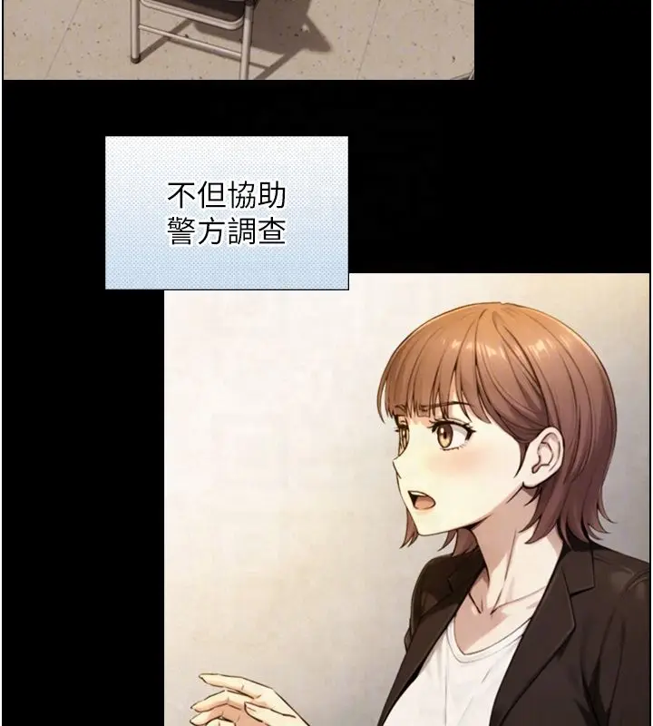漫画《与生巨来》第28话第110张图