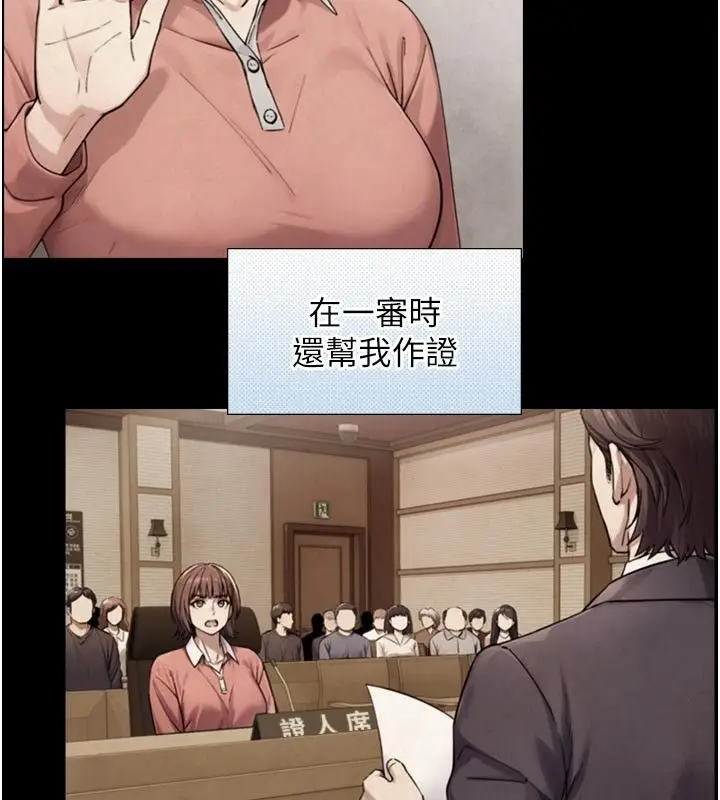 漫画《与生巨来》第28话第115张图