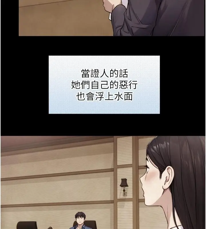 漫画《与生巨来》第28话第116张图