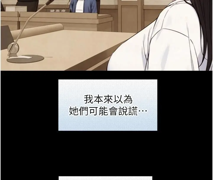 漫画《与生巨来》第28话第117张图