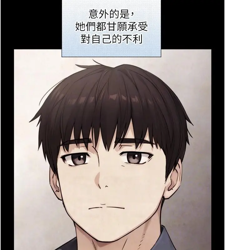 漫画《与生巨来》第28话第118张图