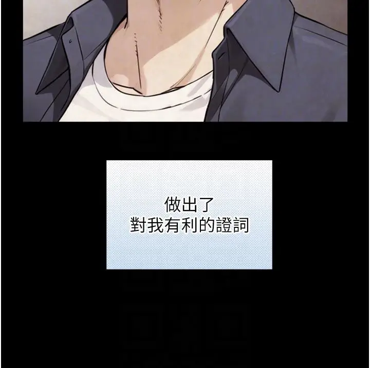 漫画《与生巨来》第28话第119张图