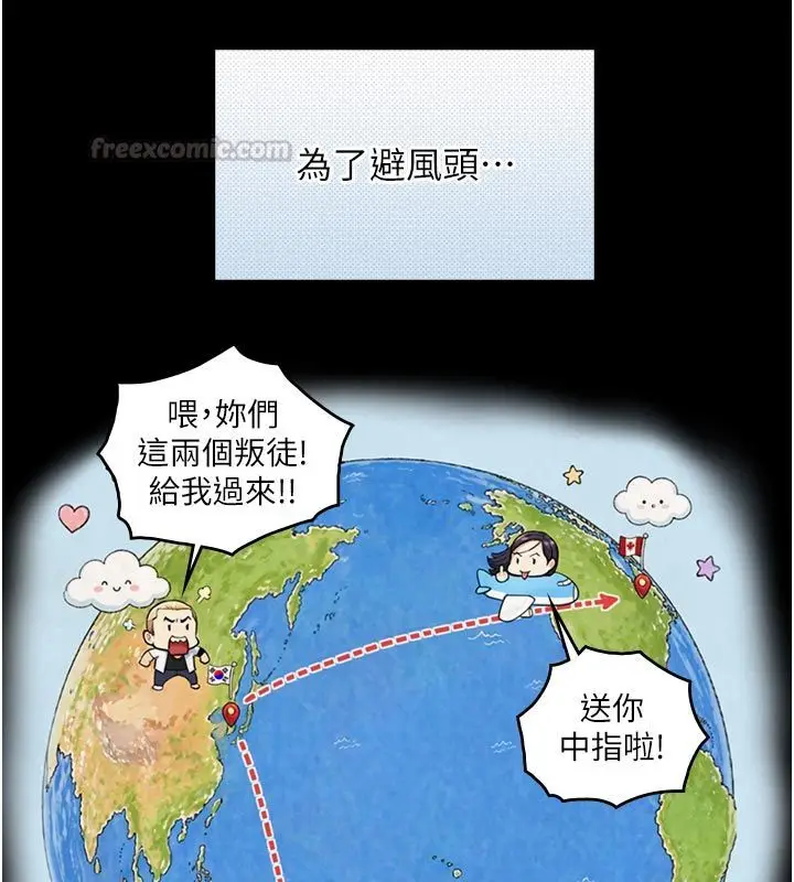 漫画《与生巨来》第28话第120张图