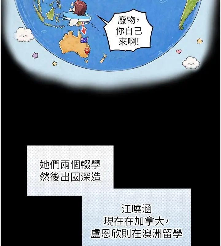 漫画《与生巨来》第28话第121张图