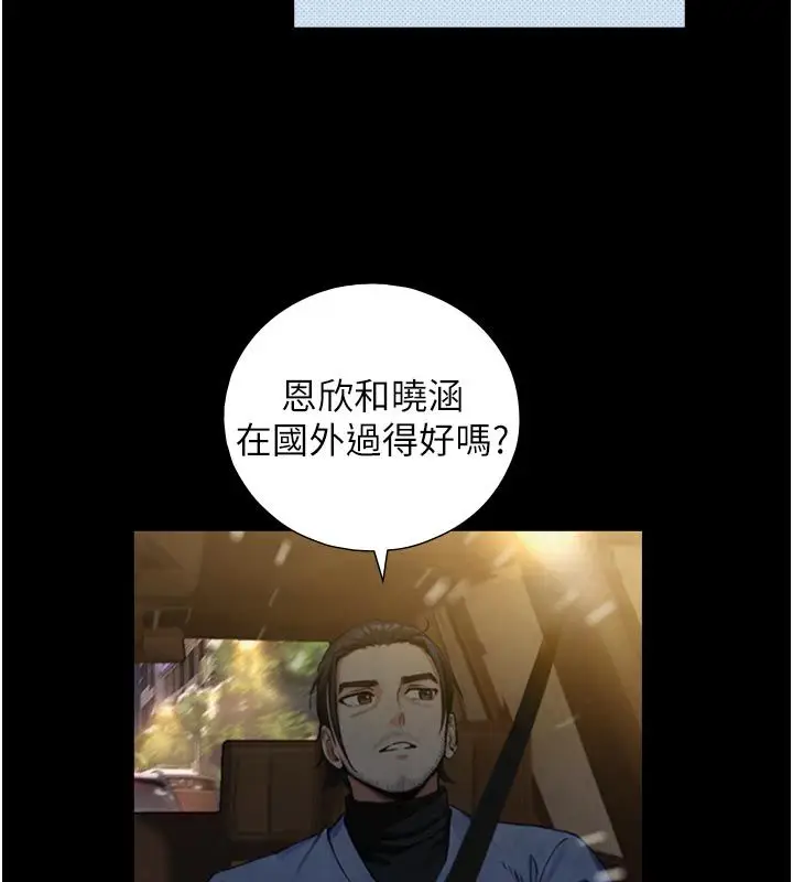 漫画《与生巨来》第28话第122张图